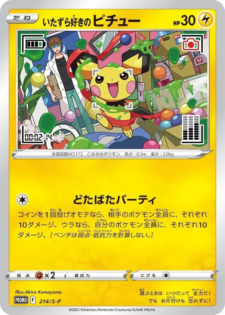 Mischievous Pichu 214/S-P Pokemon Promo Card Sealed