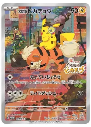 Detective Pikachu Returns 098/SV-P Scarlet & Violet PROMO Sealed JP Trading Cards Detective Pikachu Returns 098/SV-P Scarlet & Violet PROMO Sealed JP Trading Cards
